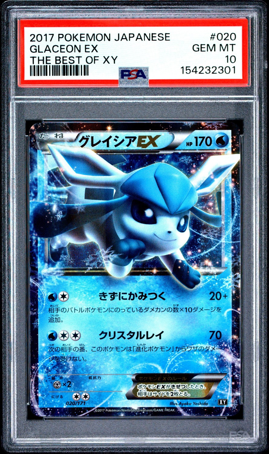 Glaceon EX