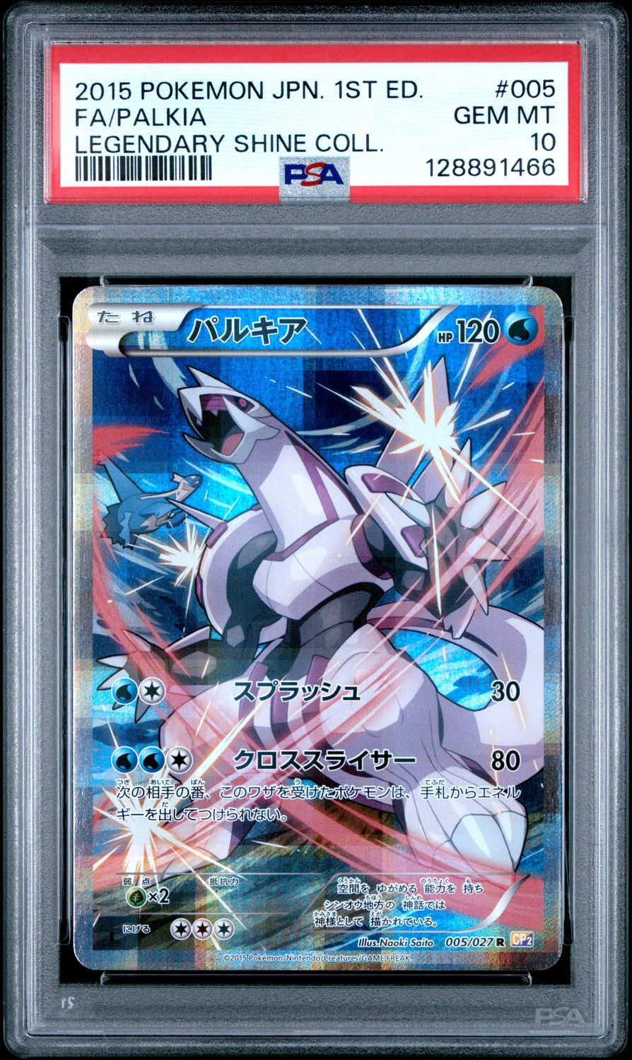 Palkia
