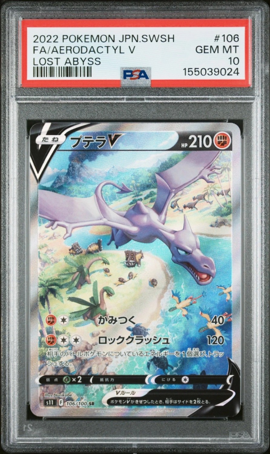 Aerodactyl V