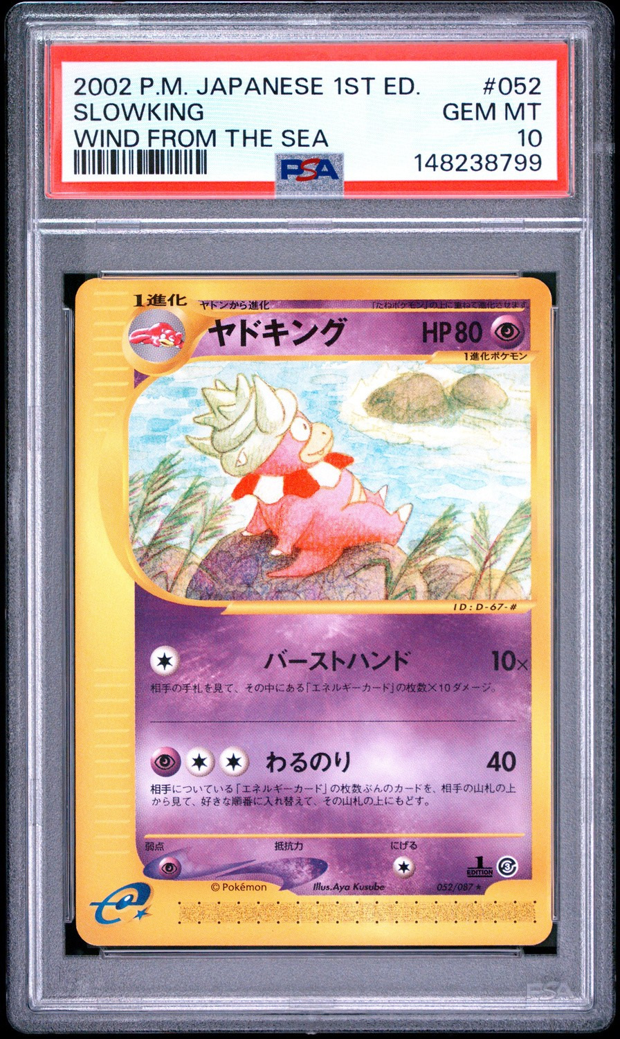 SLOWKING