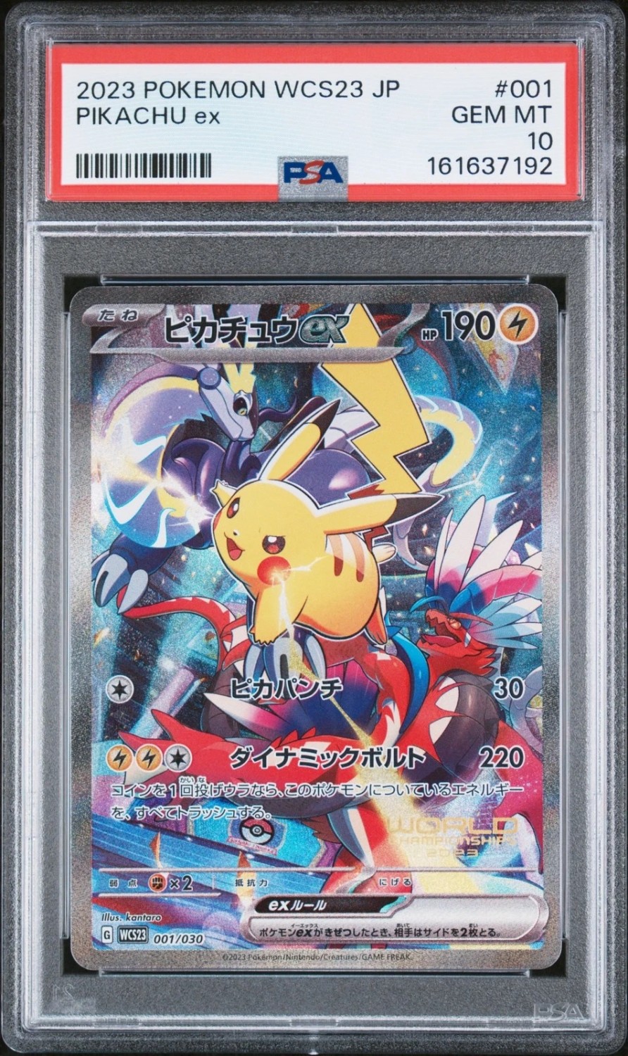 PIKACHU ex
