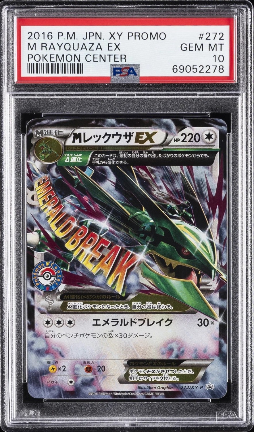 M Rayquaza EX