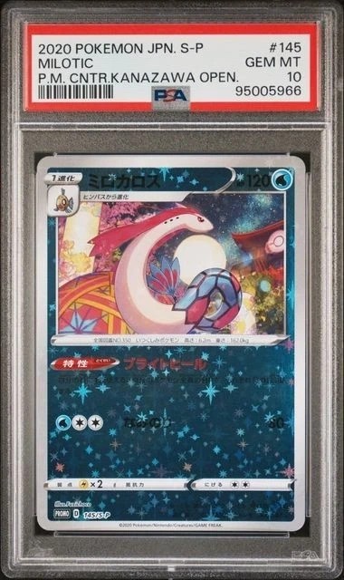 MILOTIC