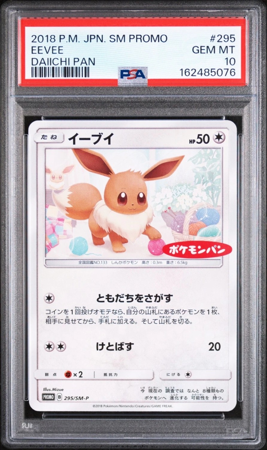Eevee