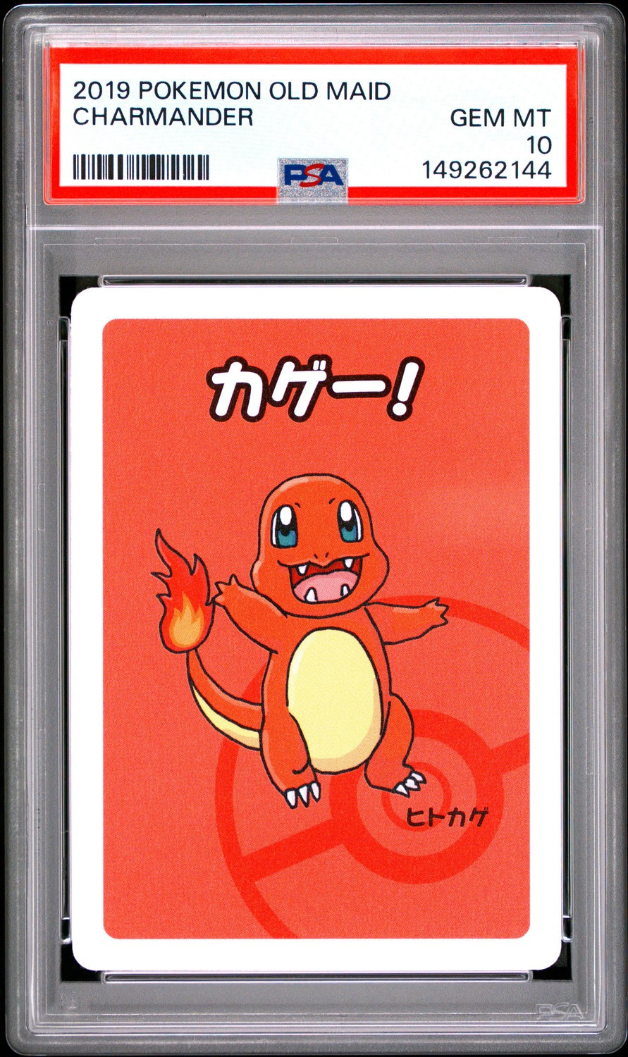 Charmander