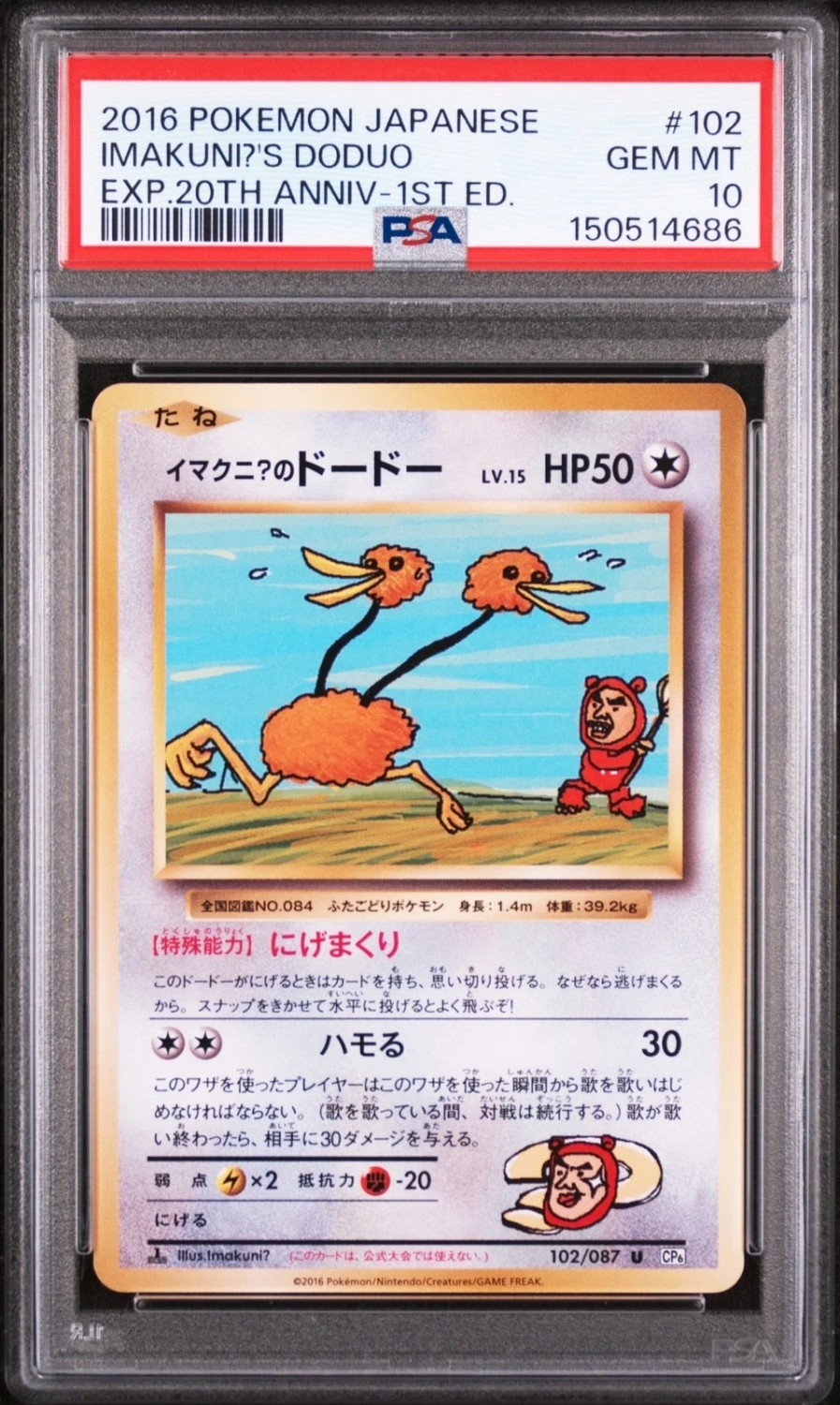 Imakuni