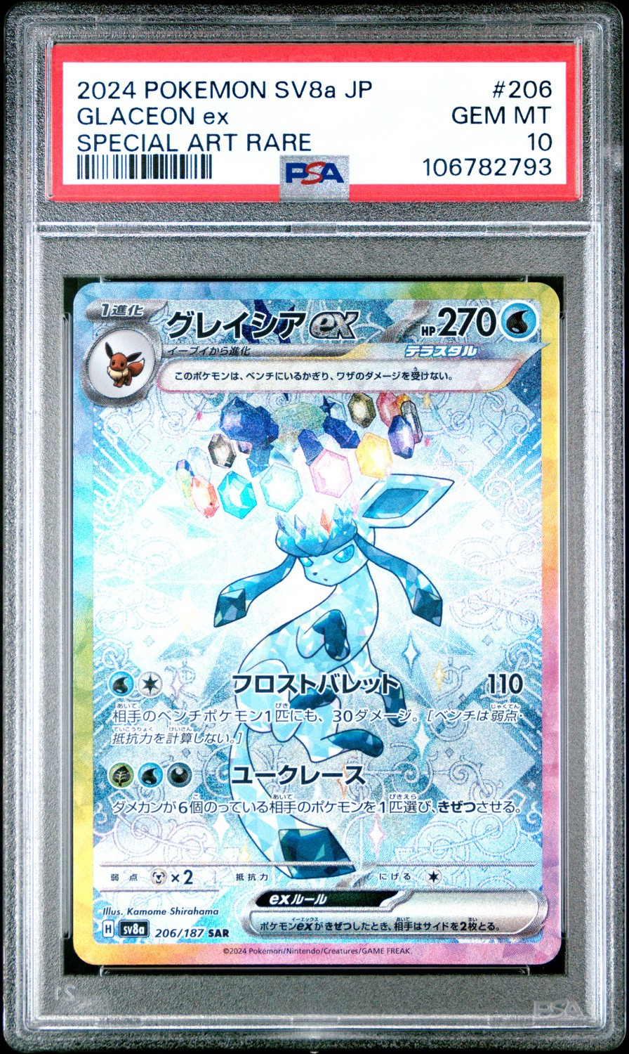 GLACEON ex