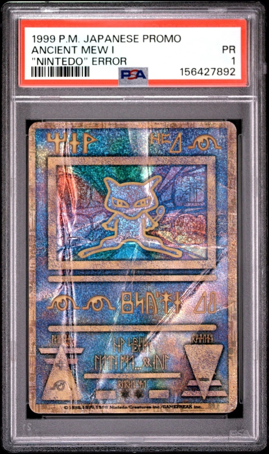 Ancient Mew I