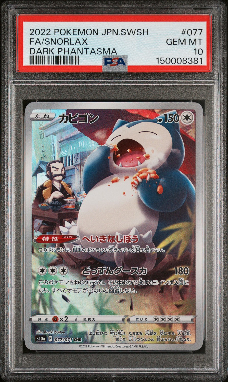Snorlax