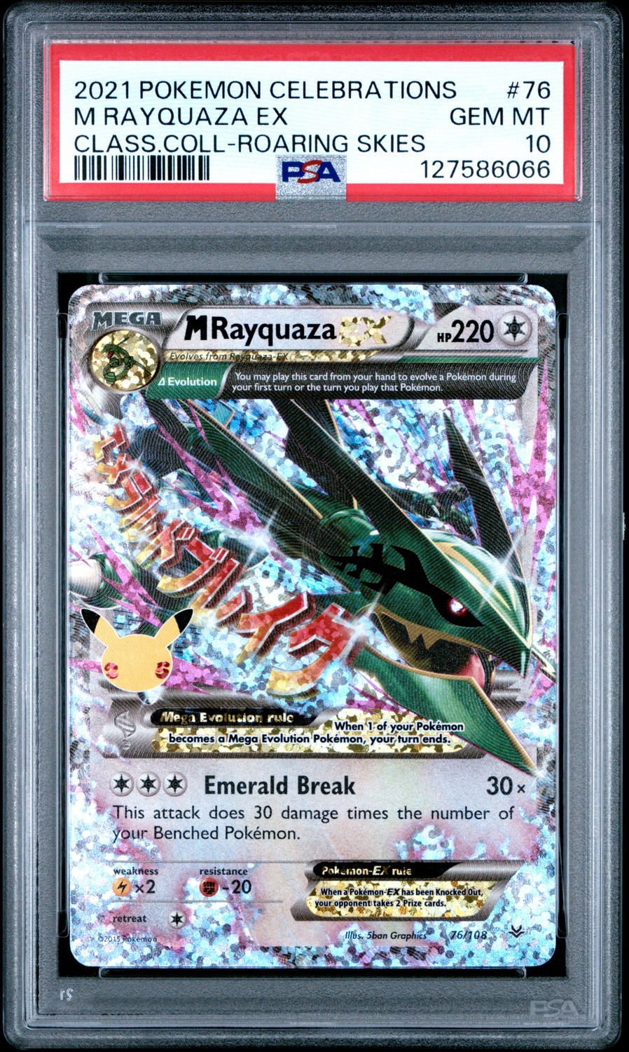 M RAYQUAZA EX