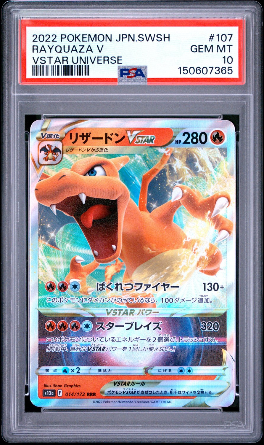Rayquaza V