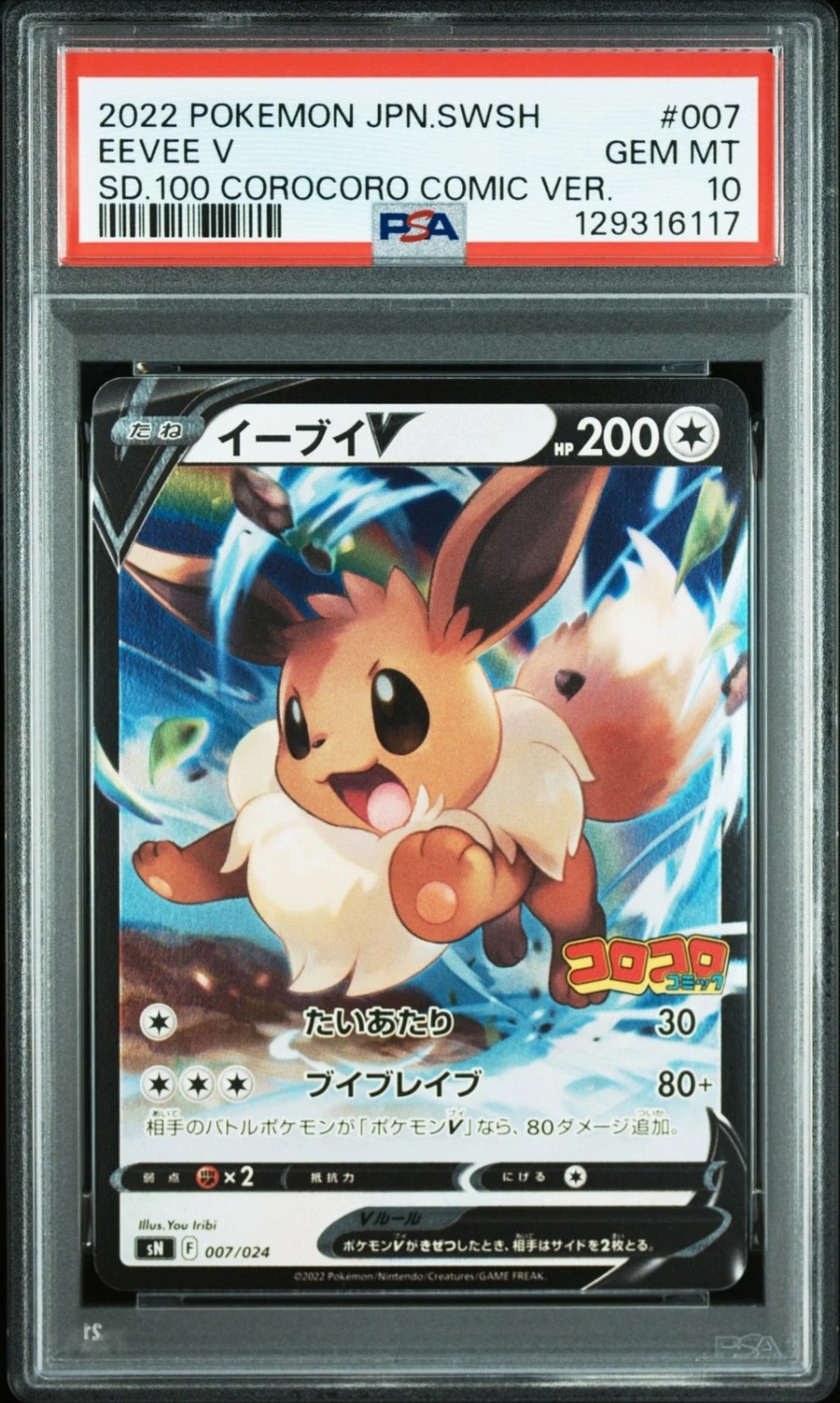 Eevee V