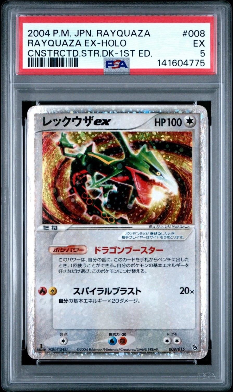 Rayquaza EX