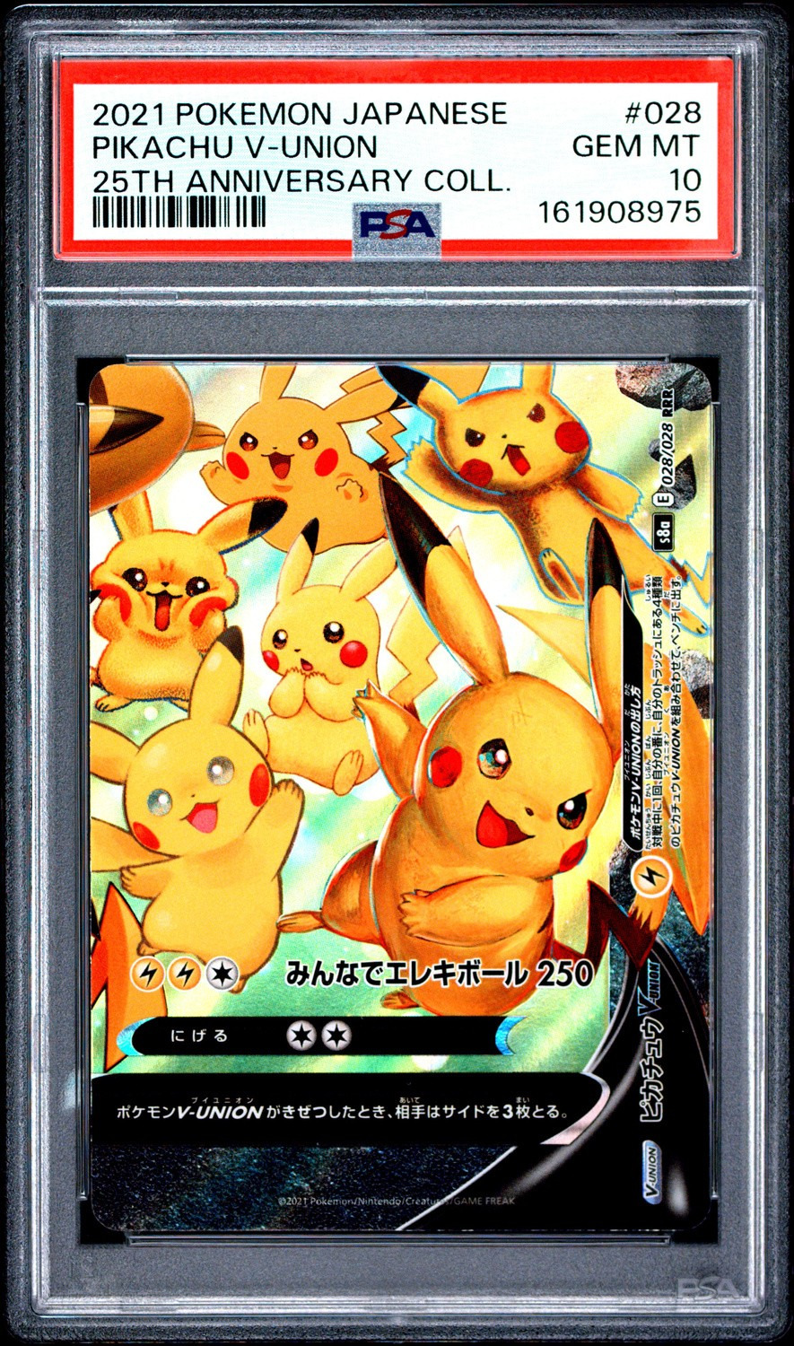 Pikachu V-UNION