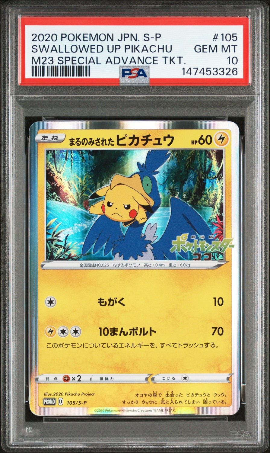 Swallowed Up Pikachu