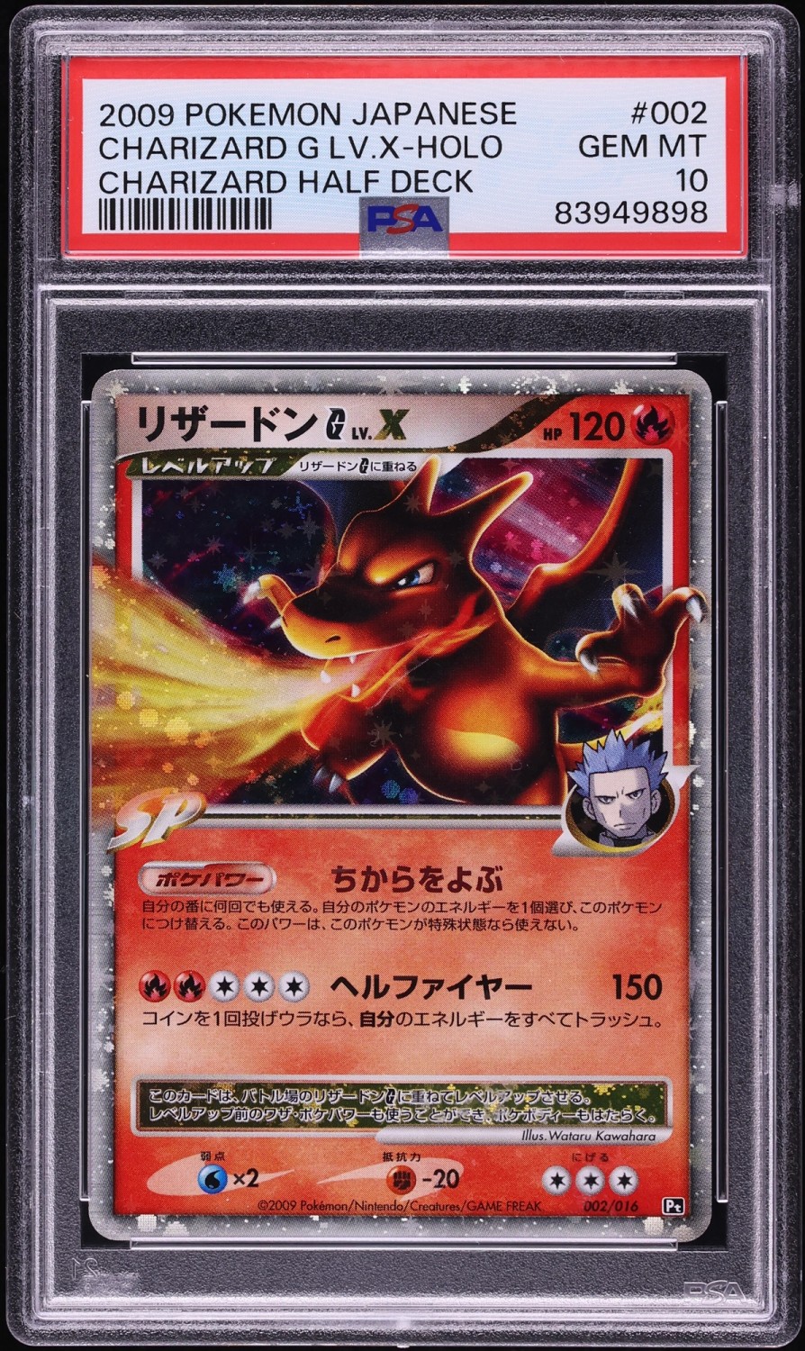 CHARIZARD G LV.X