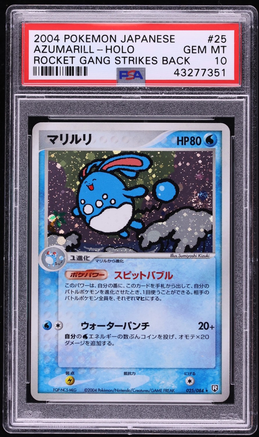 Azumarill
