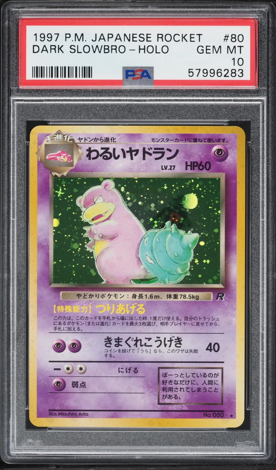 Dark Slowbro