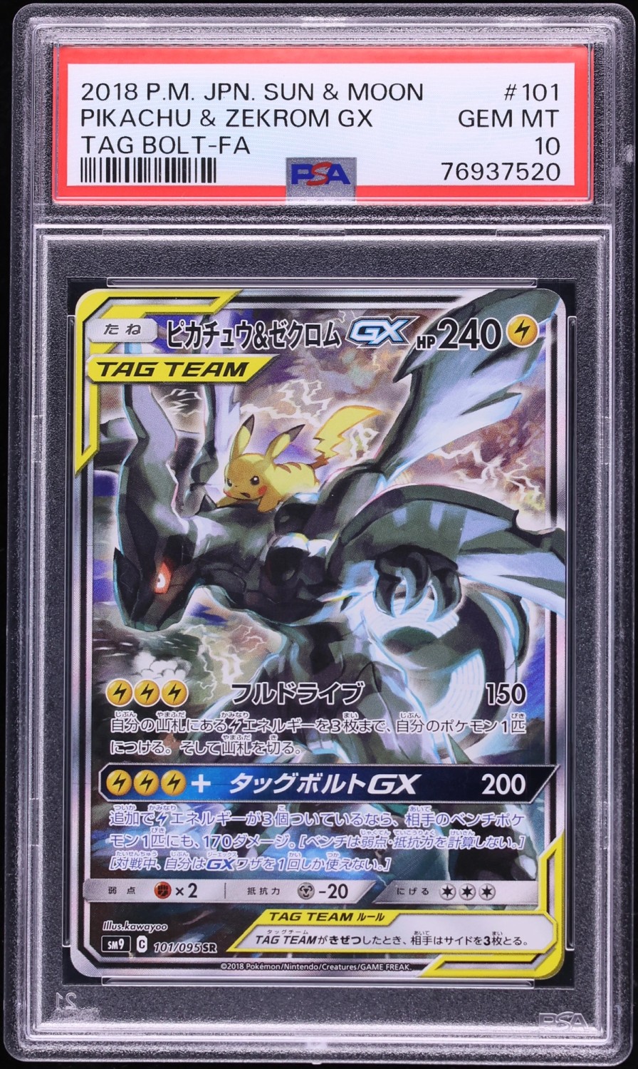 Pikachu & Zekrom GX