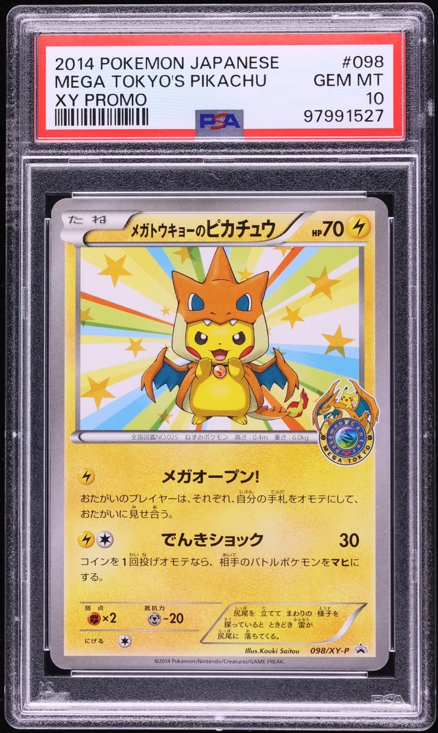 MEGA TOKYO'S PIKACHU