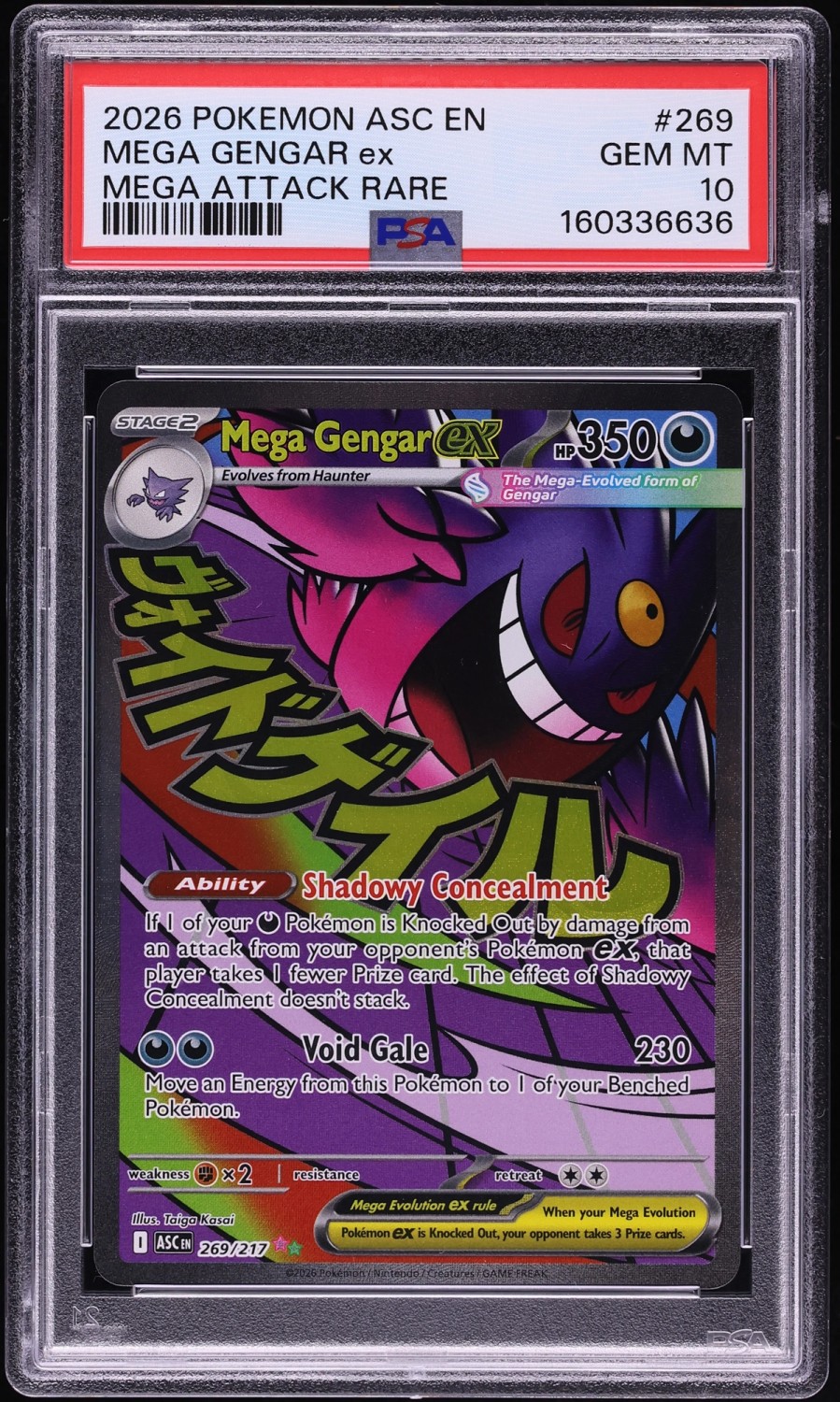 MEGA GENGAR ex