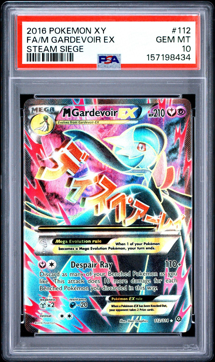 M Gardevoir EX