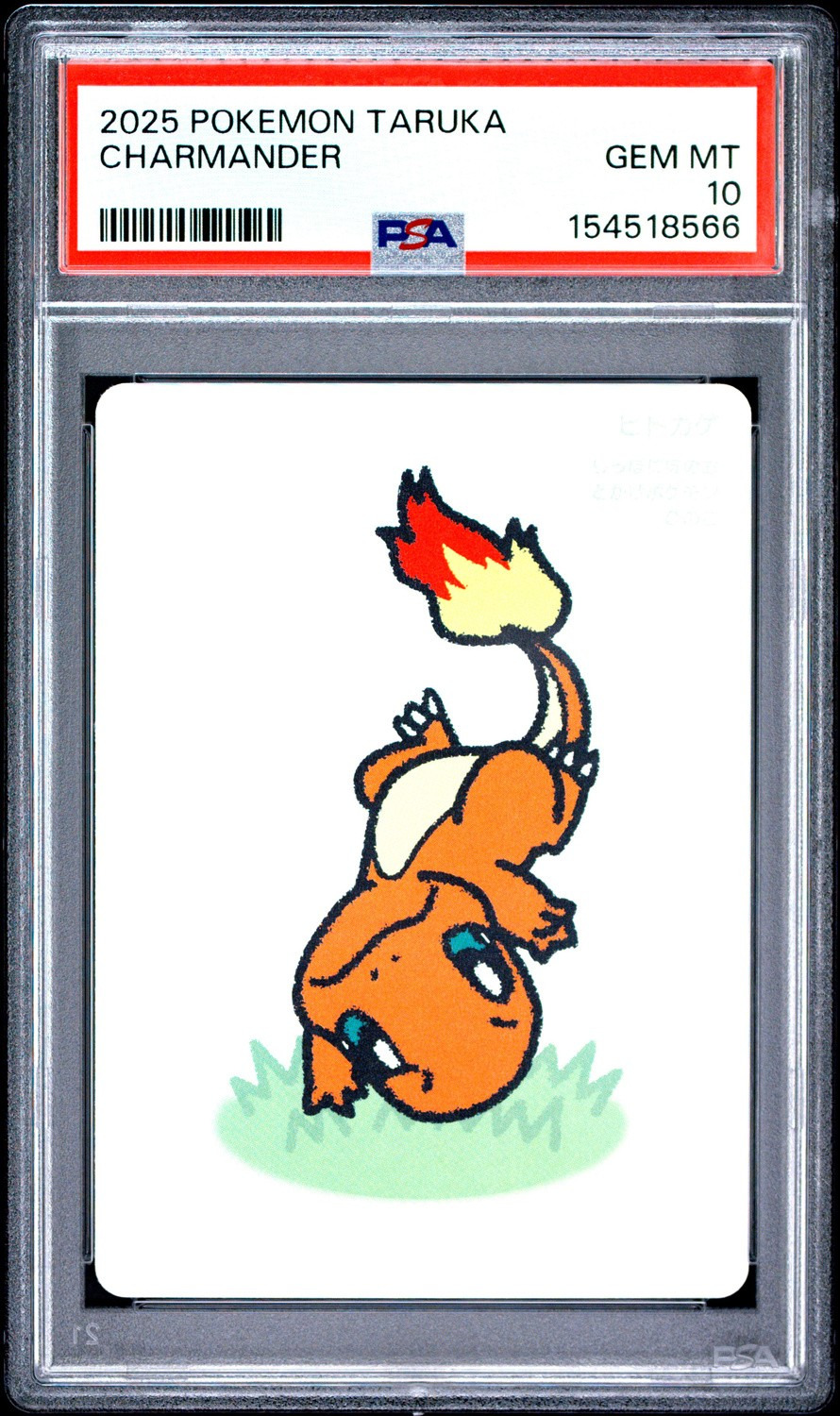 Charmander