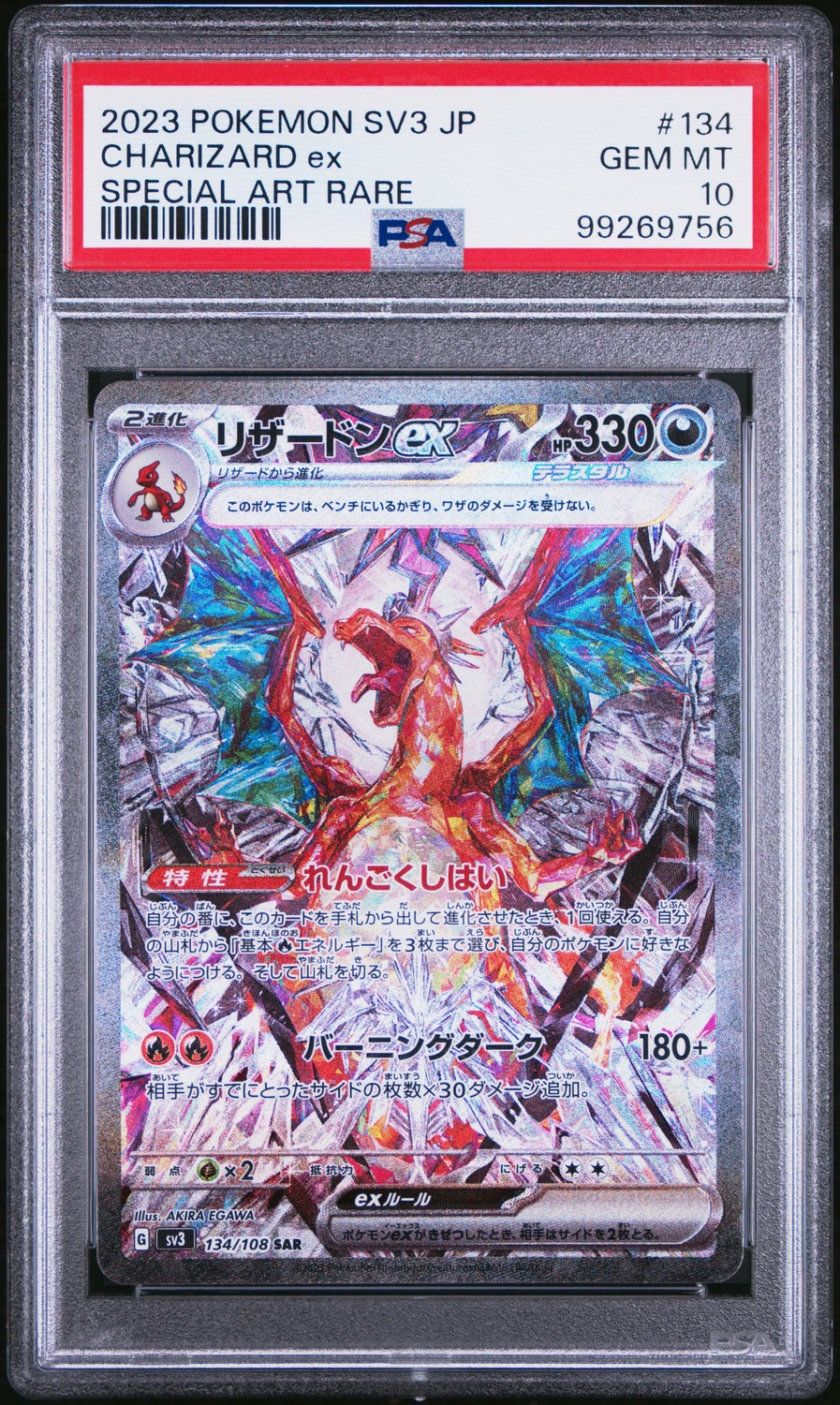 CHARIZARD ex