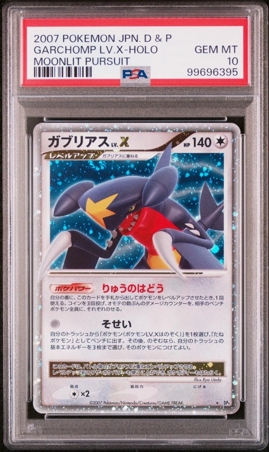 GARCHOMP LV.X