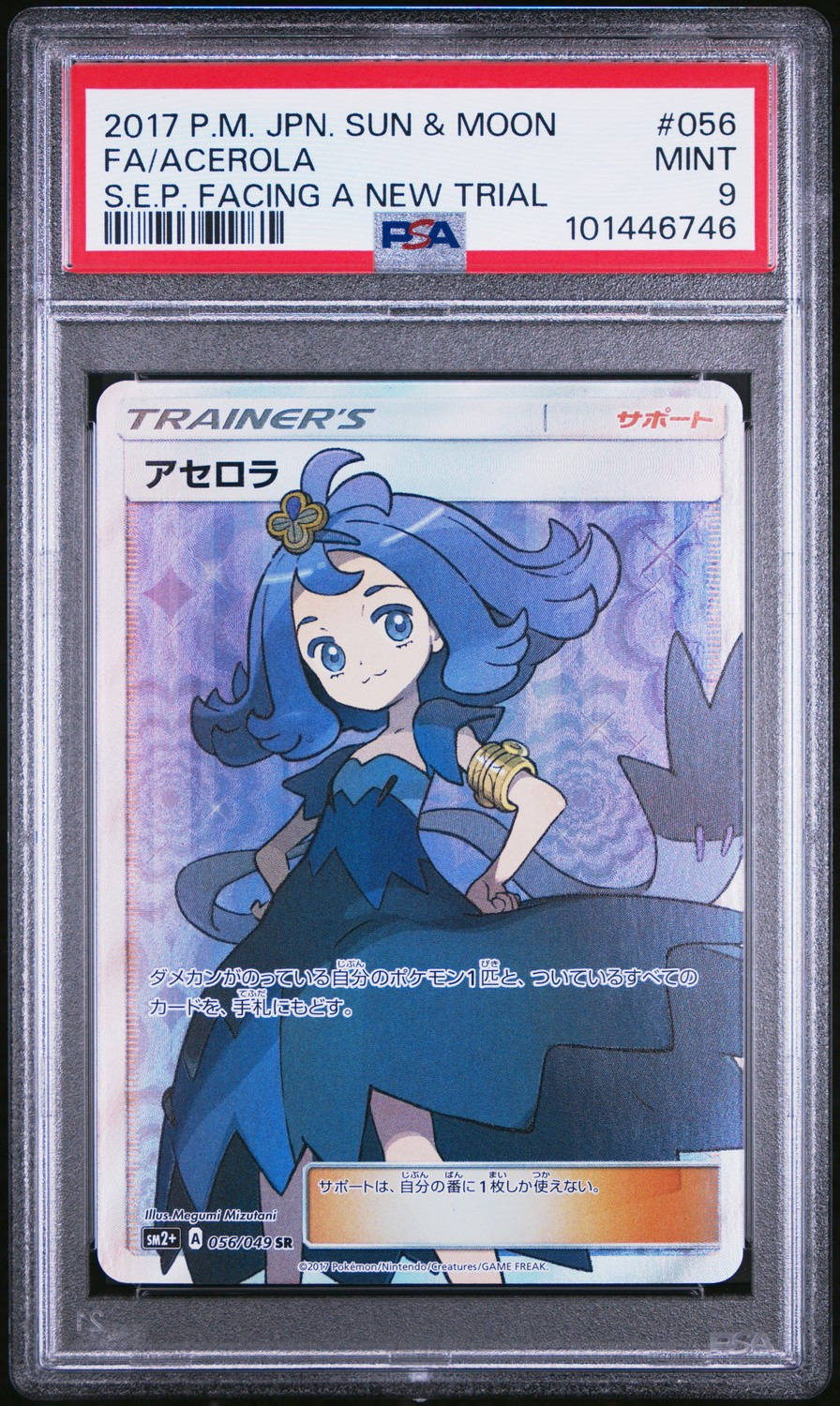 Acerola