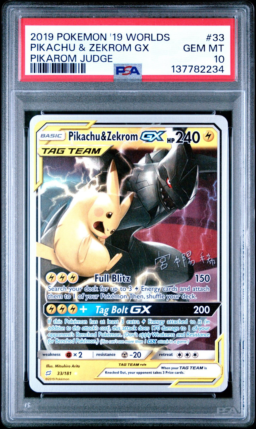 Pikachu & Zekrom GX