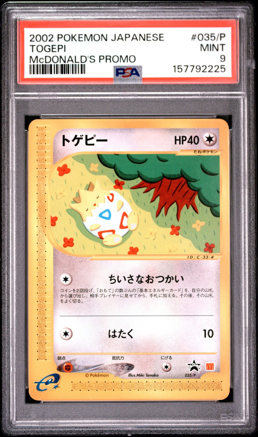 Togepi
