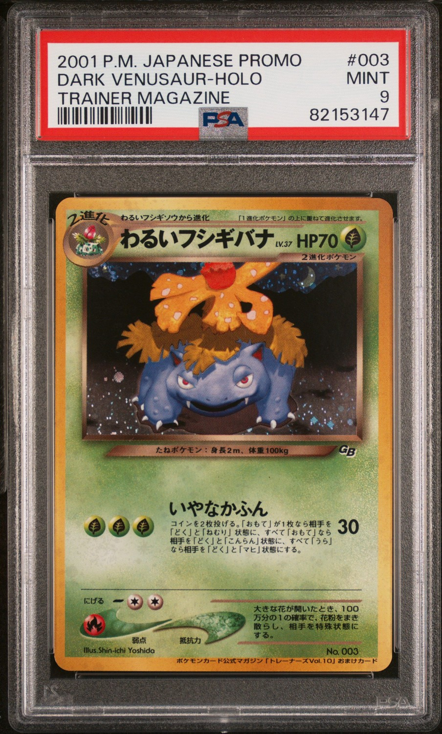 Dark Venusaur