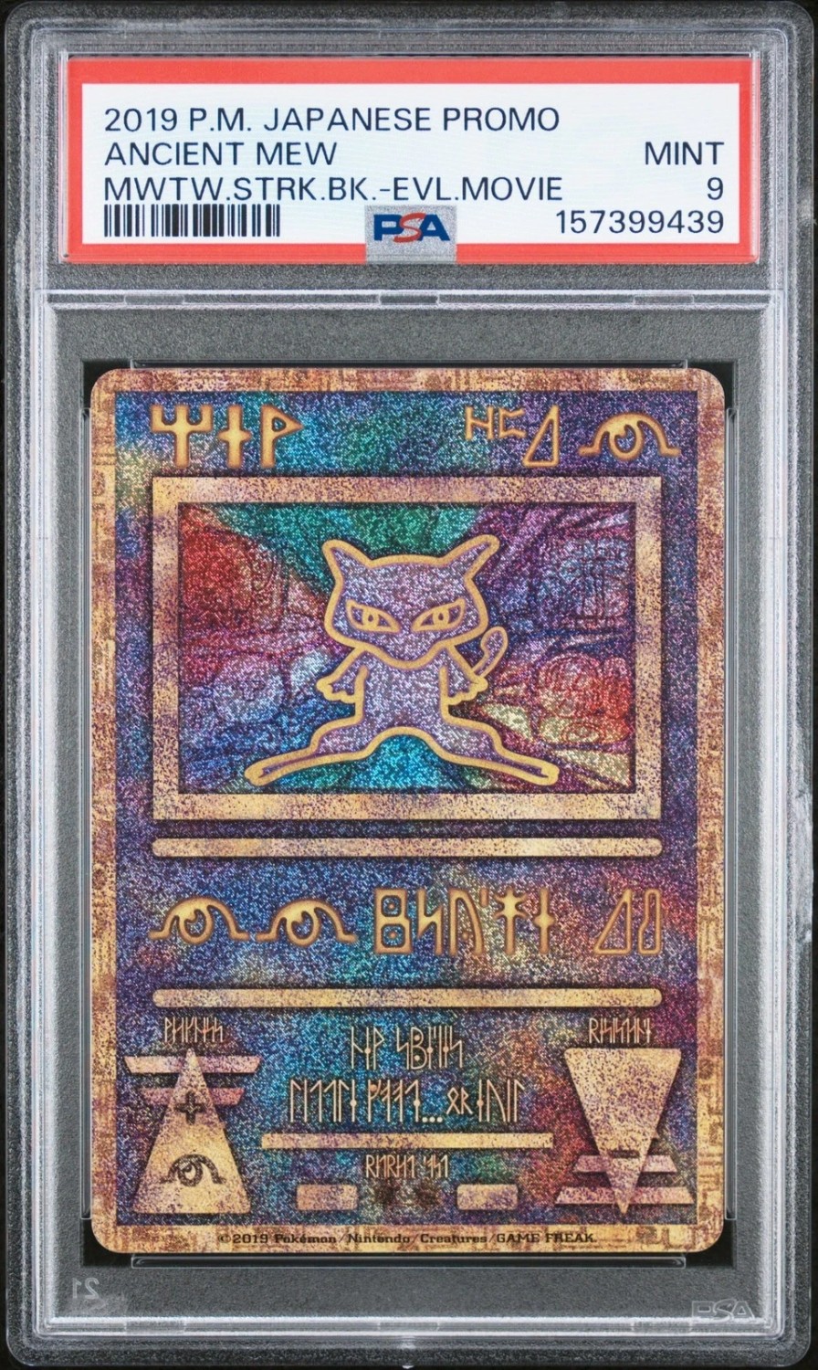 ANCIENT MEW