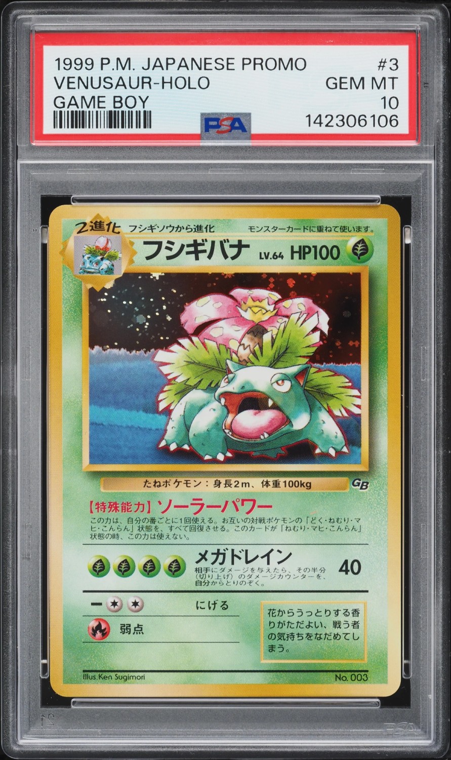 Venusaur