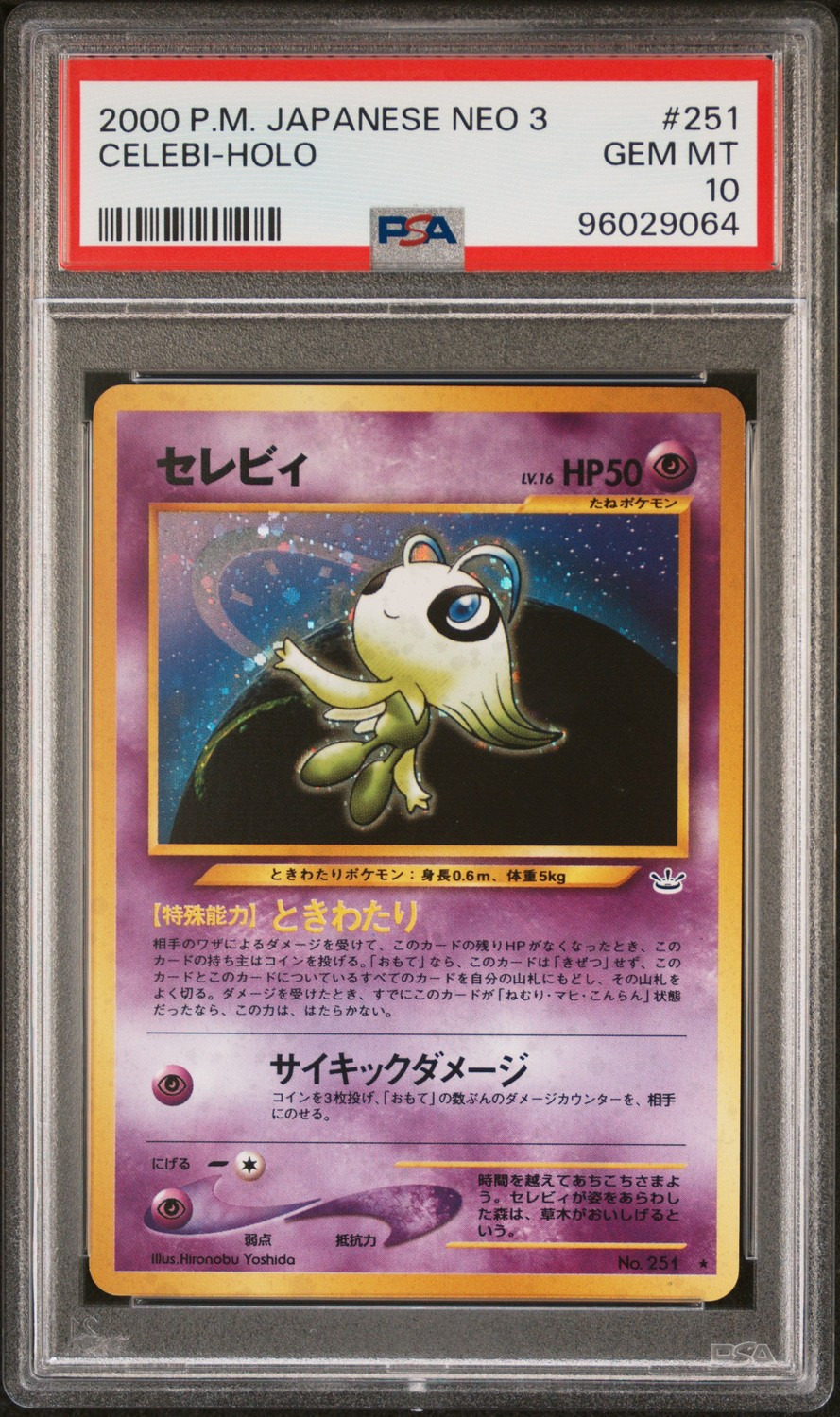 Celebi