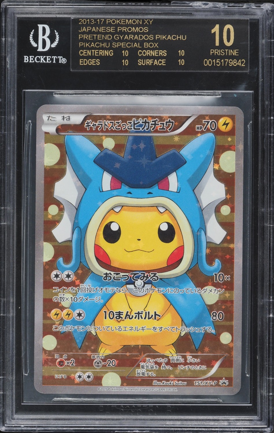 Pretend Gyarados Pikachu