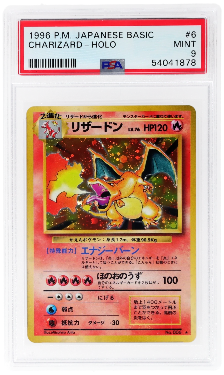 CHARIZARD