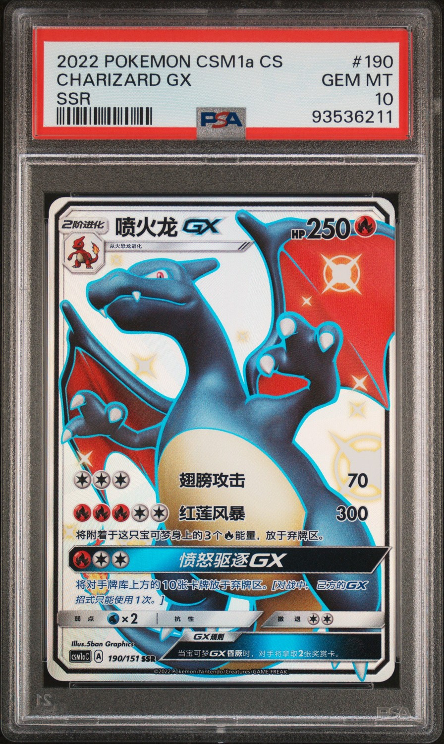 CHARIZARD GX