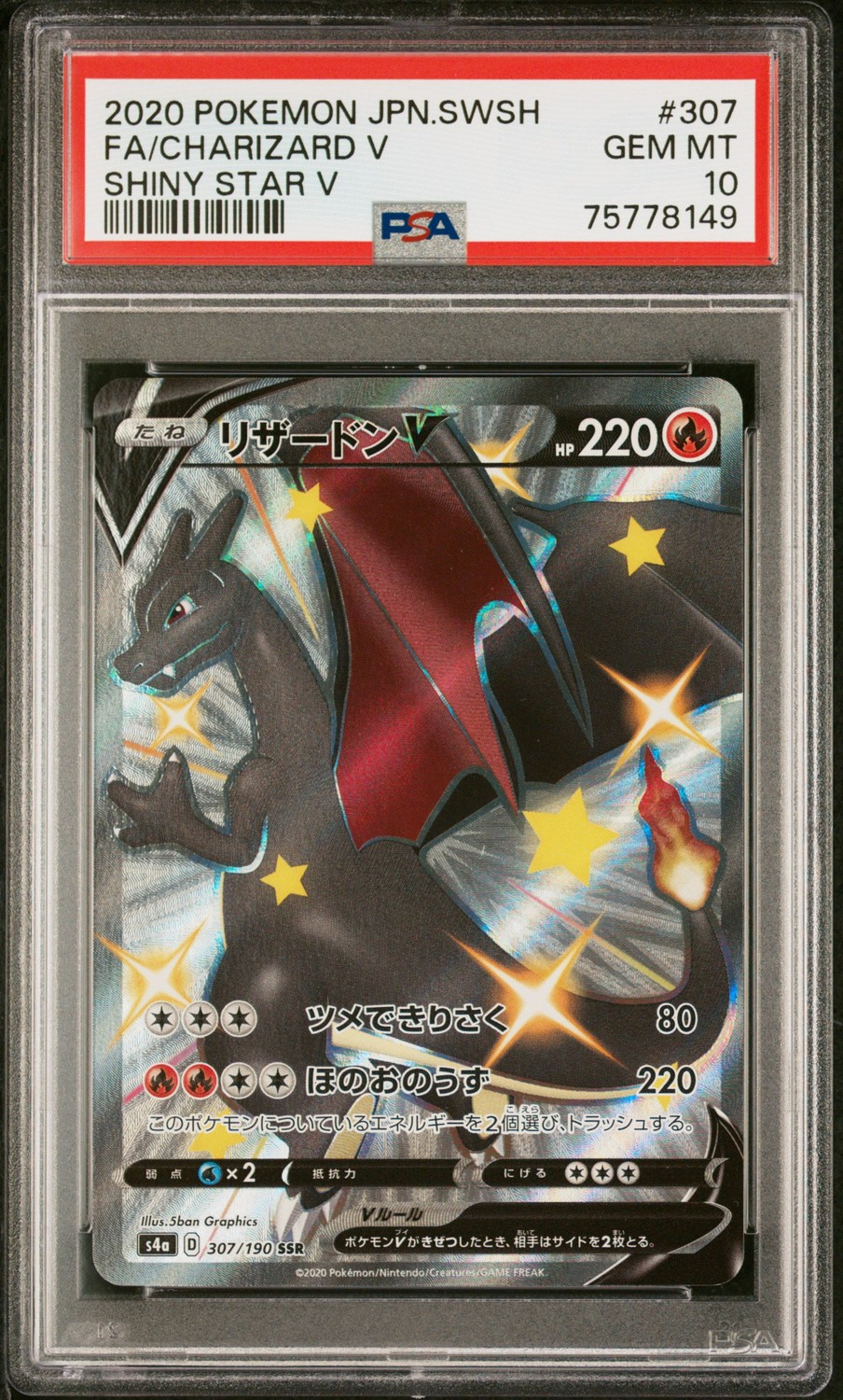 Charizard V