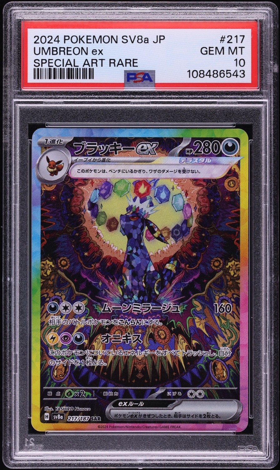 UMBREON ex
