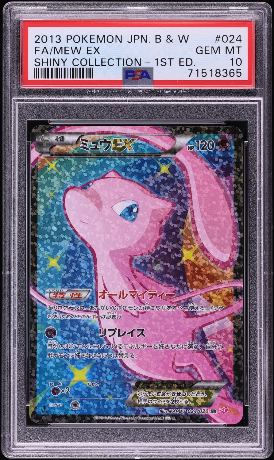 Mew EX