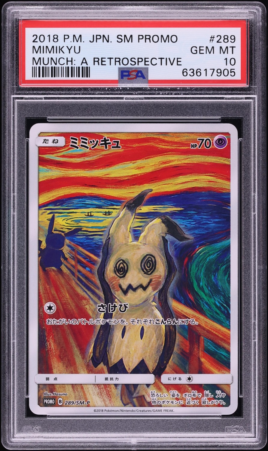 MIMIKYU