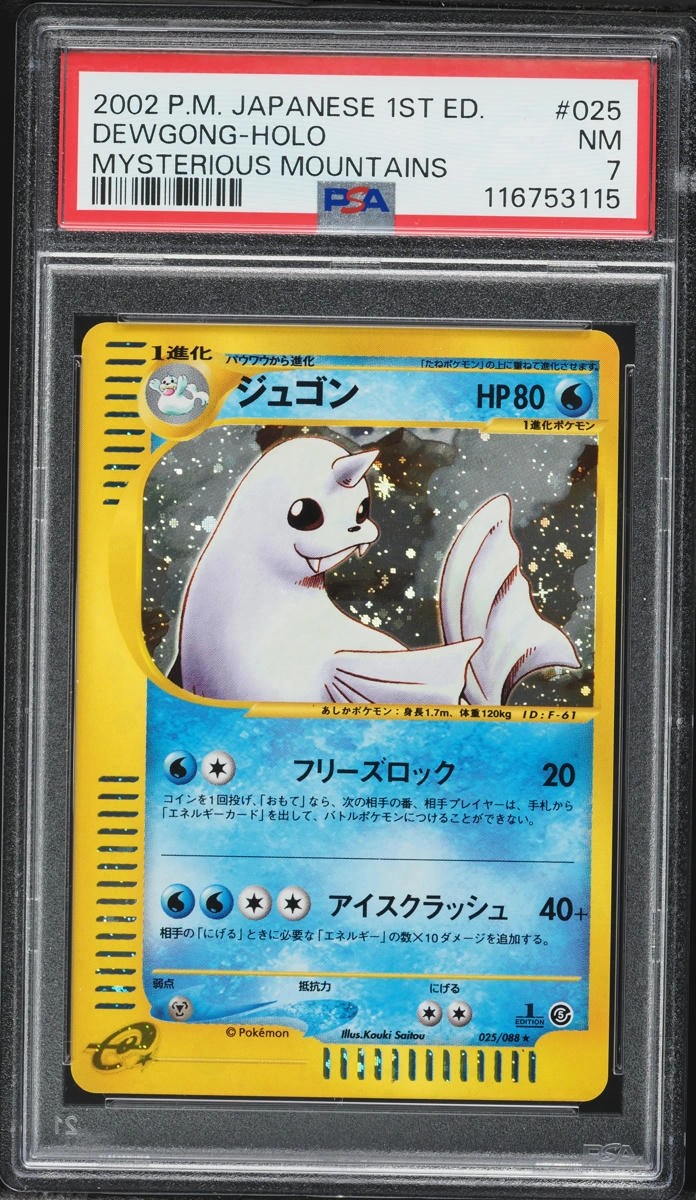 Dewgong