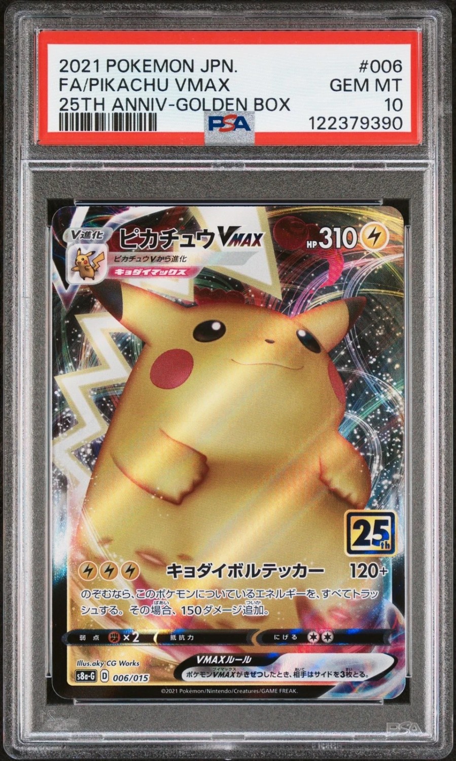 Pikachu VMAX