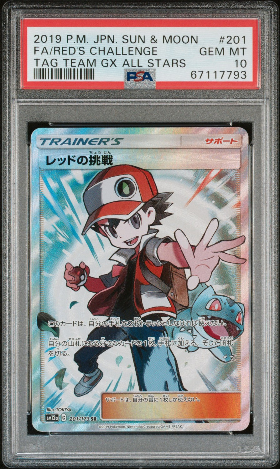 Red's Challenge