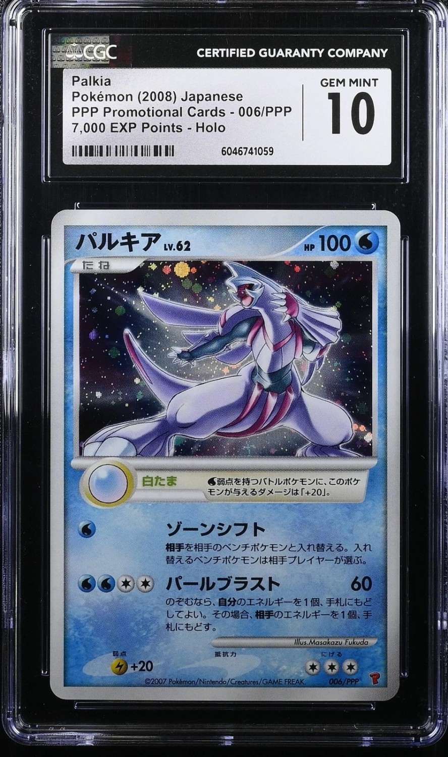 Palkia