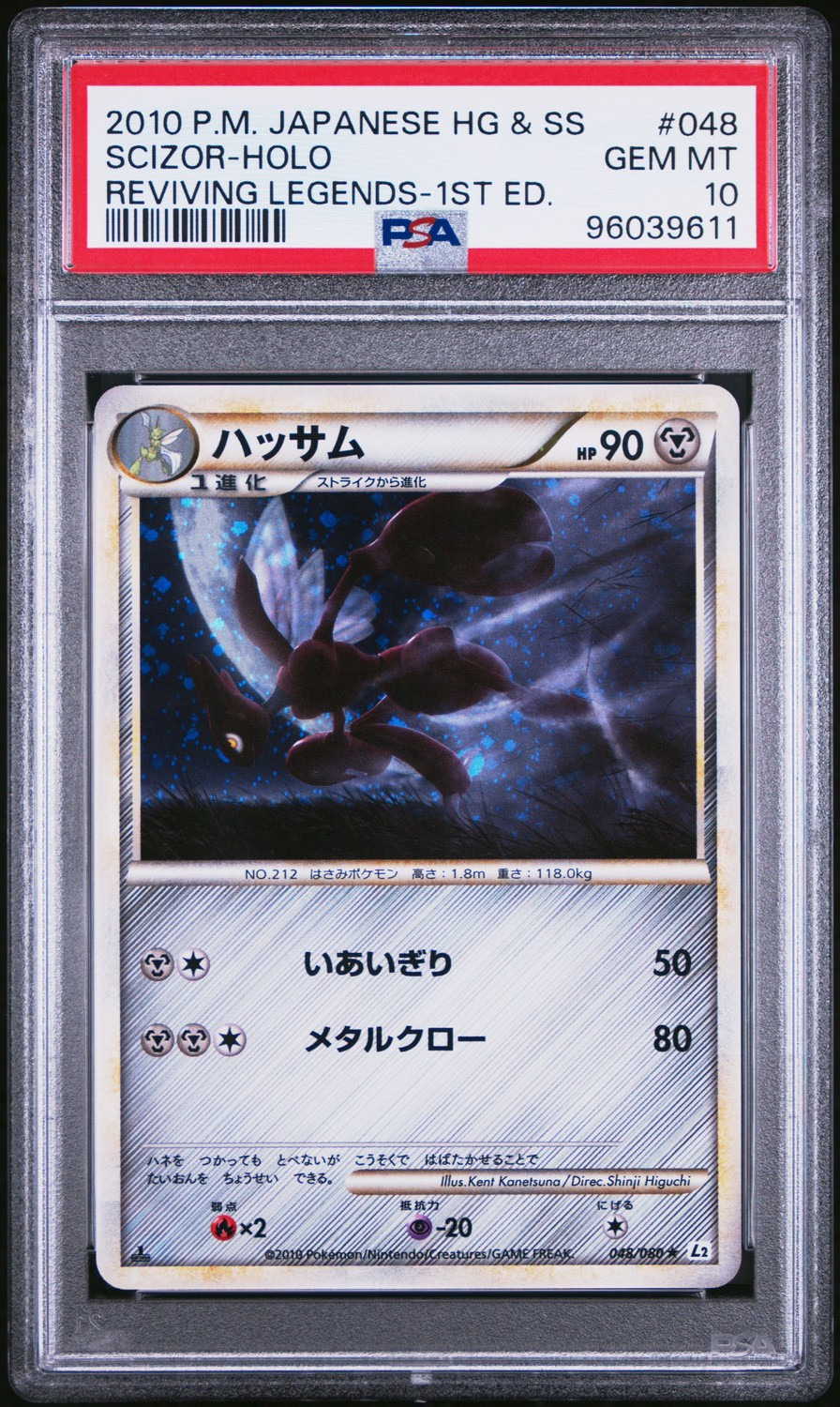 Scizor