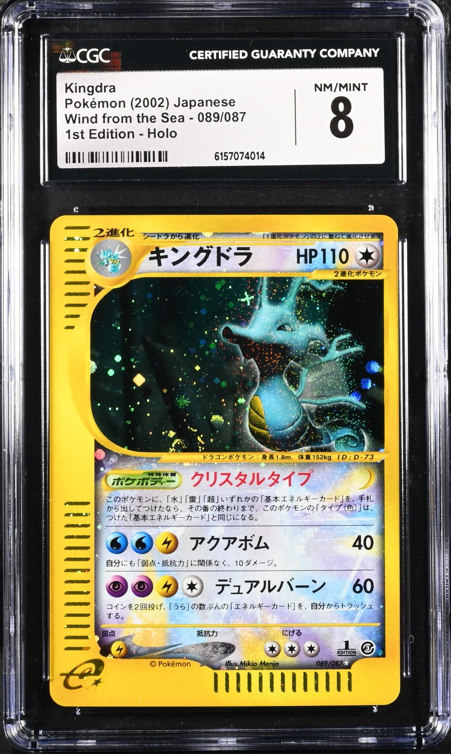 Kingdra