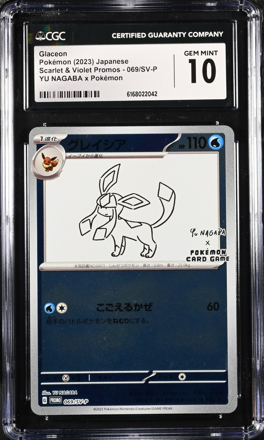 GLACEON